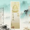 D17 Master Calligraphy Blessing – Special Themes (Protection / Harmony / Renewal)
