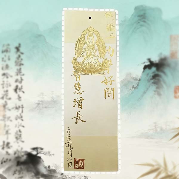 D17 Master Calligraphy Blessing – Special Themes (Protection / Harmony / Renewal)