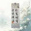 D15AA Calligraphy Blessing (Single Sheet)