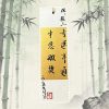 D15A Master Calligraphy Blessing (Single Sheet)