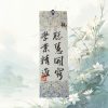 D15AA Calligraphy Blessing (Single Sheet)
